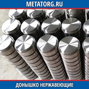 Донышко нержавеющие 25 32х3,5 мм 08Х18Н10Т 04 ОСТ 24.125.21