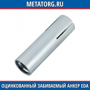 Оцинкованный забиваемый анкер EDA 12x50 мм