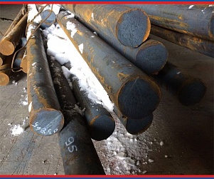 Круг 45ХН2МФА