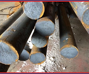 Круг 40ХН2МА