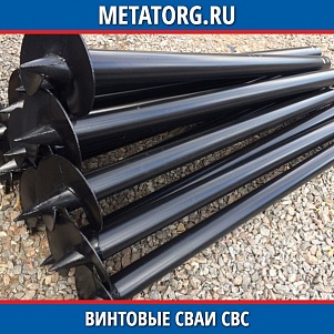 Винтовые сваи СВС-108