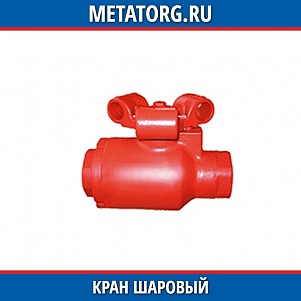 Кран шаровый КШ-50х40