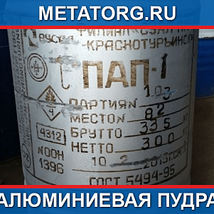 Пудра ПАП-1