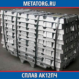 Сплав АК12пч