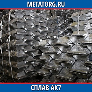 Сплав АК7