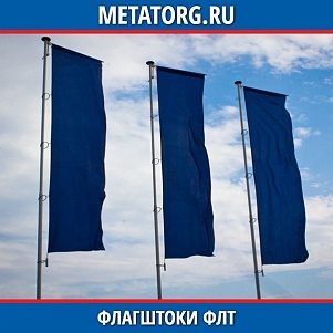 Флагшток ФЛТ-10,5